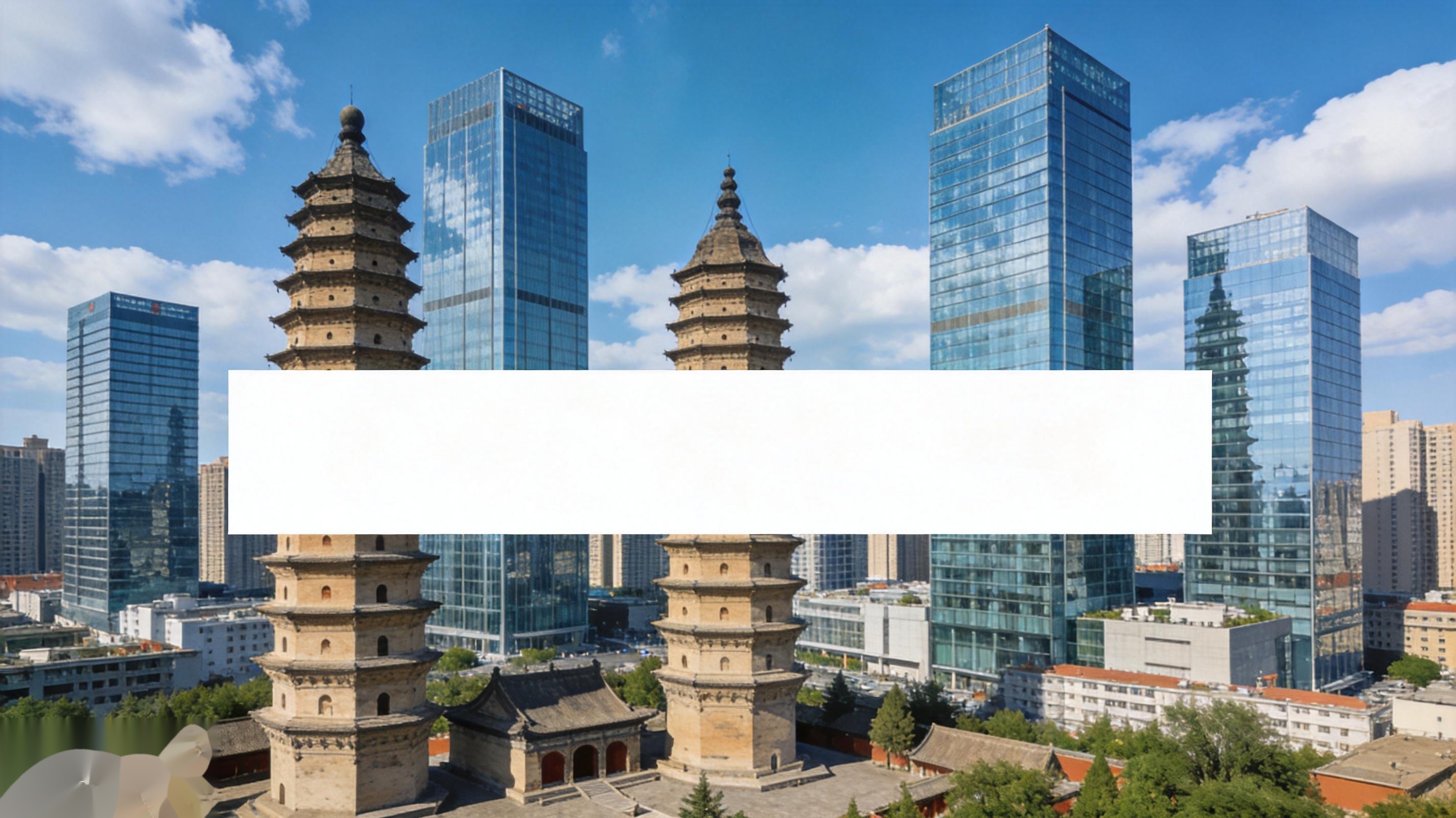 太原双塔寺现代建筑群-金略网络科技